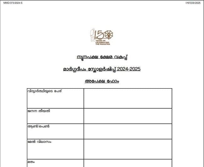 Application Form 