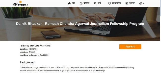 Dainik Bhaskar Fellowship Official Website