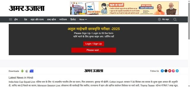 Amar Ujala Website